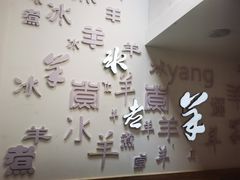门面-毛辣果·贵州红酸汤牛肉火锅(西单店)