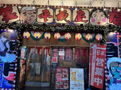 -平成屋· Late Night 食堂(四川北路店)