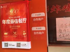 -潘大师炸鸡腿(莱蒙店)