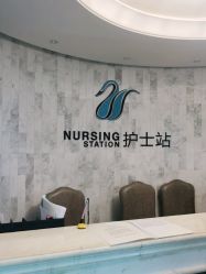 点击看大图 -静港气质医美