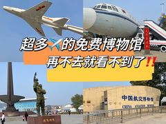 -中国航空博物馆