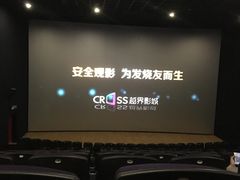 -越界思哲IMAX(寮步店)