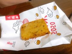 粢饭糕-鴻瑞興面馆(保利时光里店)