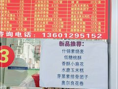 -宫门口馒头铺(创始人总店)