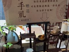 -中和·国风茶馆(愚园路店)