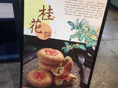 -桃源村(老门东店)
