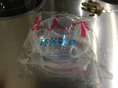 餐具-鸿羊居(金月湾店)