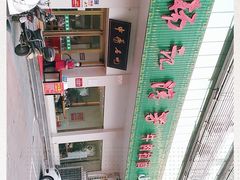 -杨记清芳牛肉拉面(京广路店)
