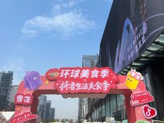 -合景·悠方(成都店)