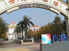 -青岛方特梦幻王国