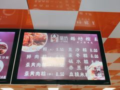 -璐坊粽王(复兴中路店)