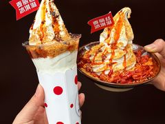 -麦丽丝红油辣椒冰淇淋(江家巷店)