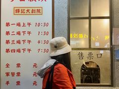 -辉记炭烧海鲜大排档·老字号(福田店)