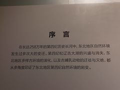 -大庆市博物馆