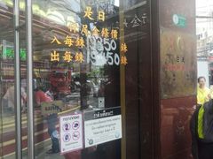-唐人街(耀华力路)