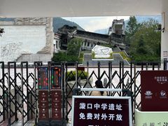 -四川汶川特大地震漩口中学遗址