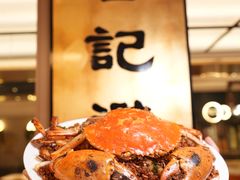 -喜记避风塘炒辣蟹(旗舰店)