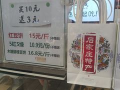 -苏顺成纯绿豆饼(中华南大街店)