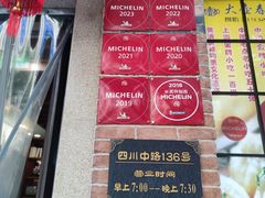 -大壶春生煎(四川中路店)
