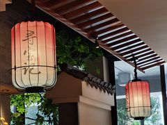 -寻宝记绍兴菜(状元店)