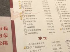 -德发长·花式蒸饺(大唐不夜城店)
