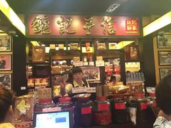 -钜记手信(兴华楼店)