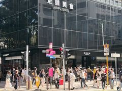 -海港城