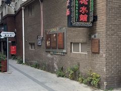 -香港華心糖水鋪(南西总店)