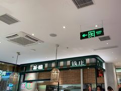 -避风塘(江桥万达店)