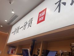 -米村拌饭(金象城店)