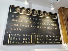 -黄阿姨锅贴大王(万航渡路店)