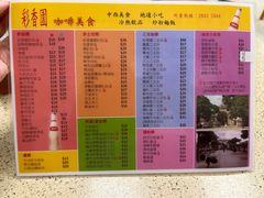 -彩香园咖啡美食(海南花园第2座店)