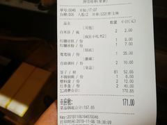 账单-钢管厂歆瑞源油卤串串香(春熙路太古里店)