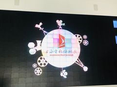 -上海电影博物馆