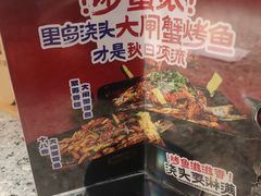 -里岛烤鱼(东港凯虹广场店)