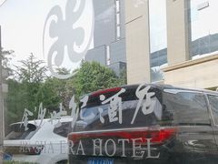-成都金沙世纪酒店