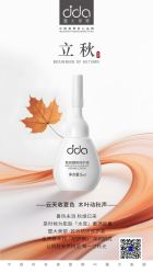 -雅曼妮spa美容养生