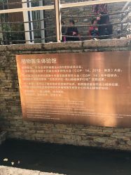 店内环境-中国科学院昆明植物研究所植物医生研发中心产品体验馆