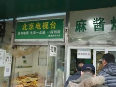 门面-穆民食品(牛街店)