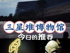 -三星堆博物馆