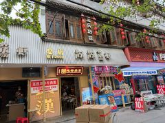 -靓靓蒸虾·头牌蒸虾(雪松路总店)