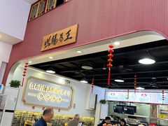 -银记肠粉店(市二宫店)