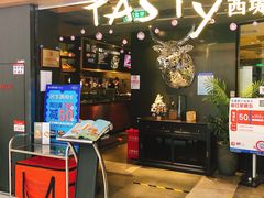 门面-西堤厚牛排(国瑞店)