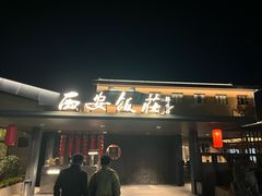 -西安饭庄·非遗陕菜(钟楼店)