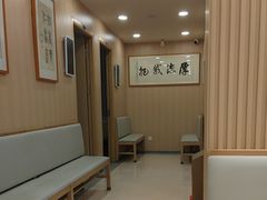 -上海广德中医门诊部