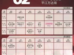 -银吉姆健身(平江万达馆)