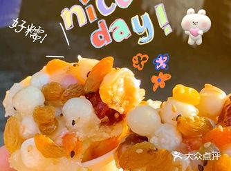 金沙探店 ｜ 糯唧唧老式梅花糕