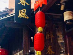 门面-醉春风(长汀县店头街店)