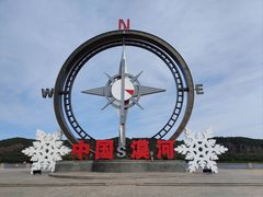 -北极村旅游风景区