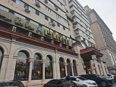 -巴依老爷新疆美食(工体旗舰店)